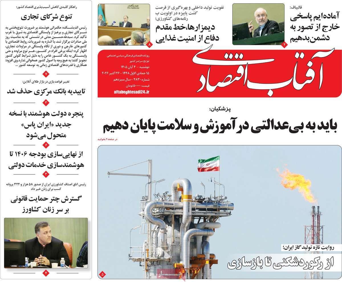 پیوست 13