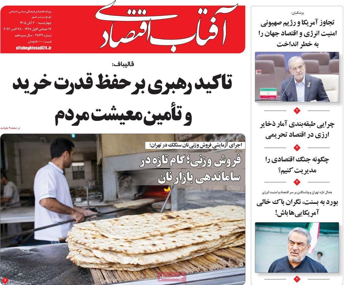 پیوست 16
