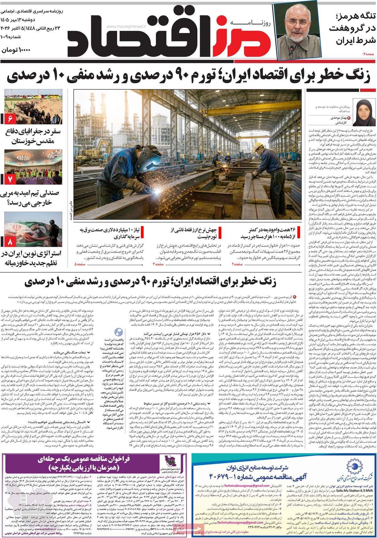 پیوست 15
