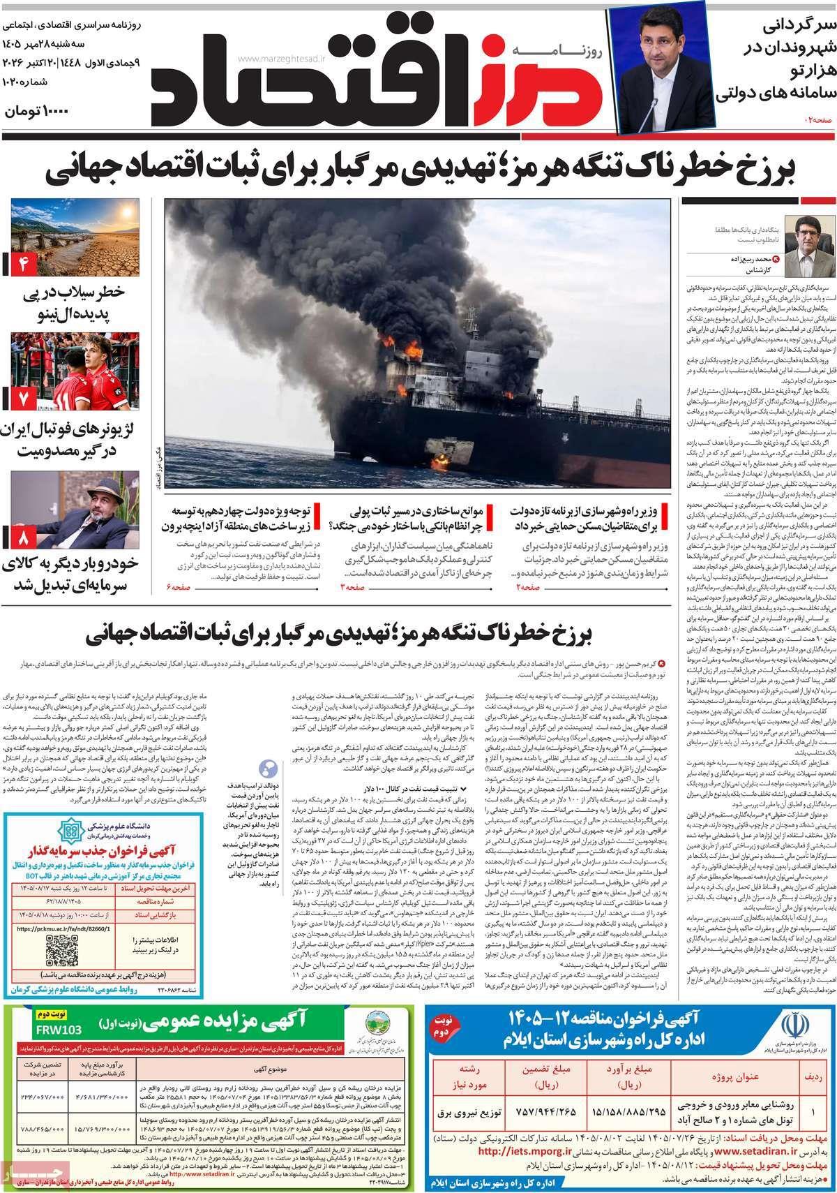 پیوست 15