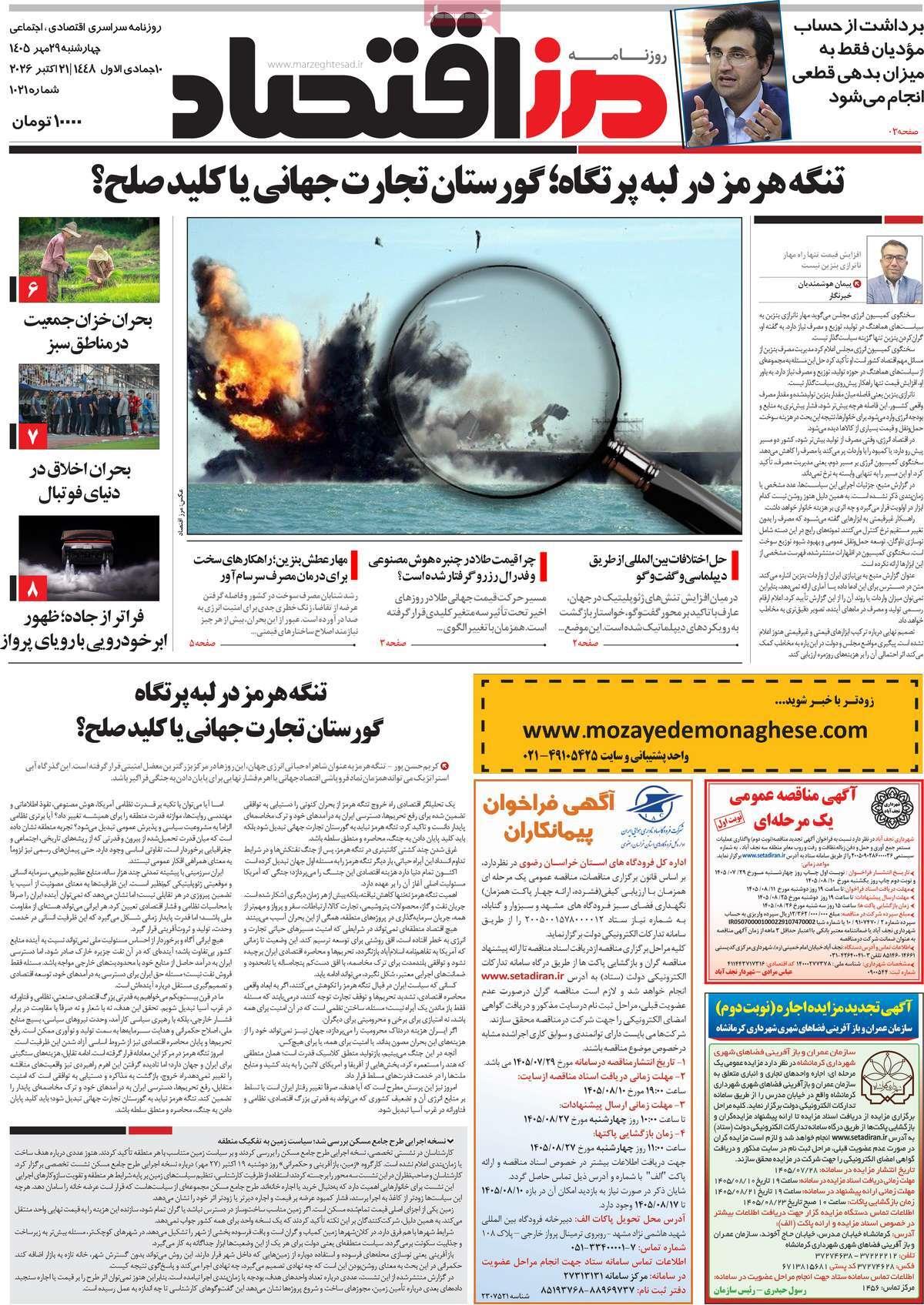 پیوست 15