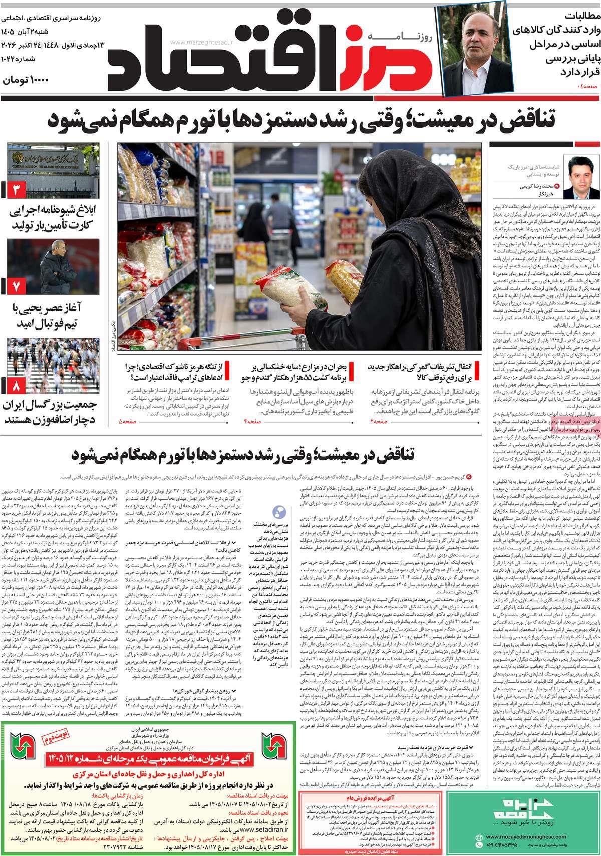 پیوست 14