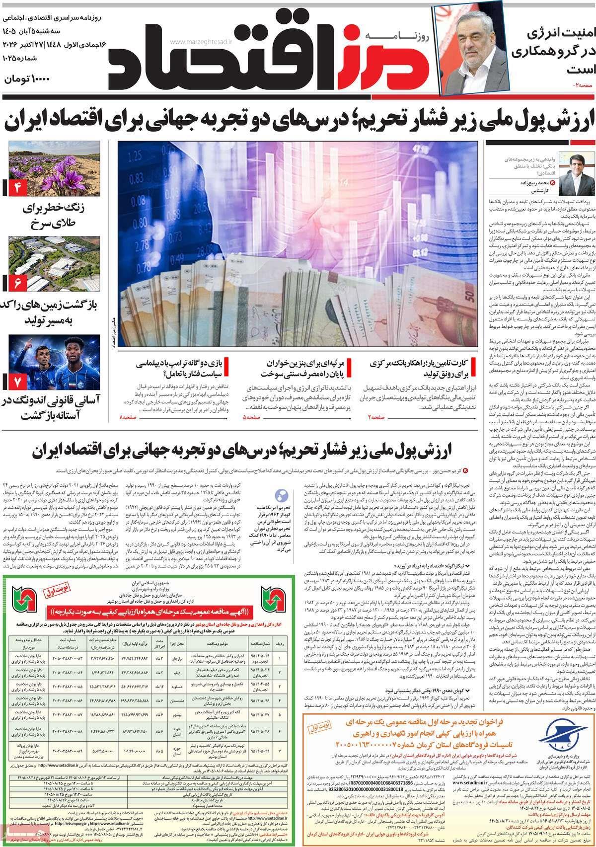 پیوست 14