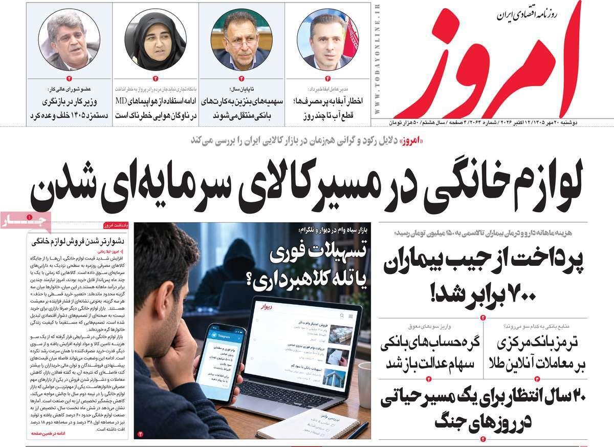 پیوست 13