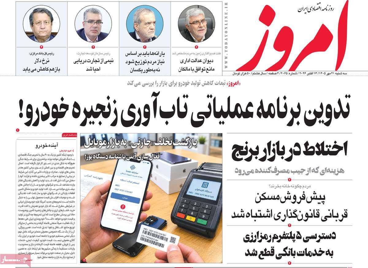 پیوست 10