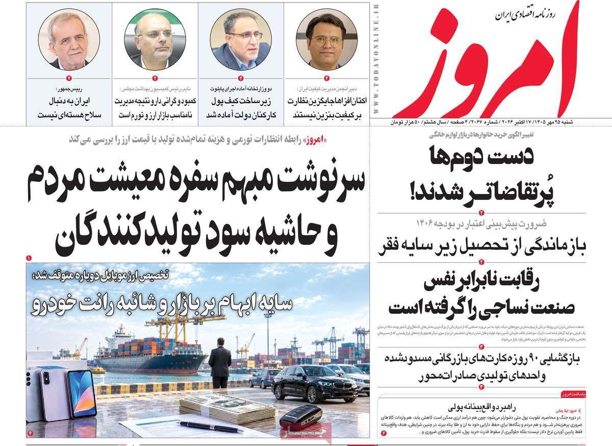 پیوست 16