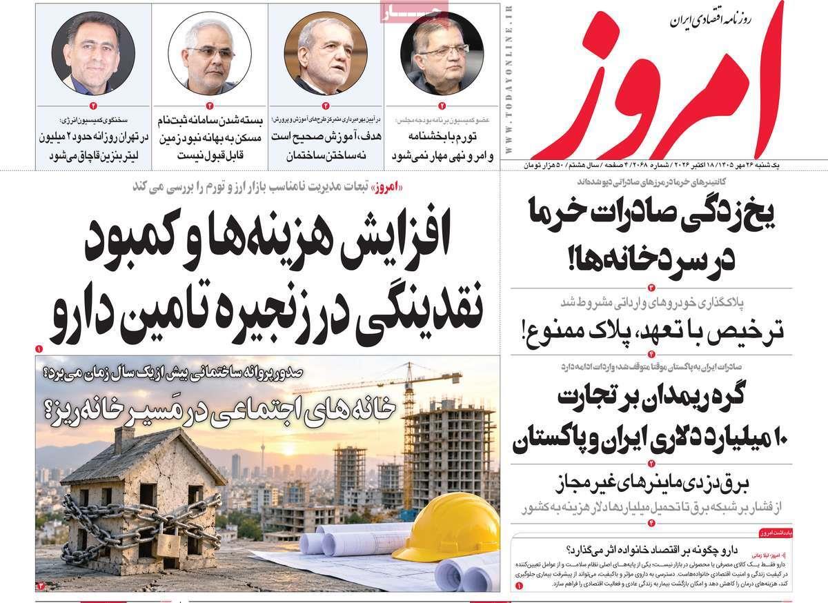 پیوست 16