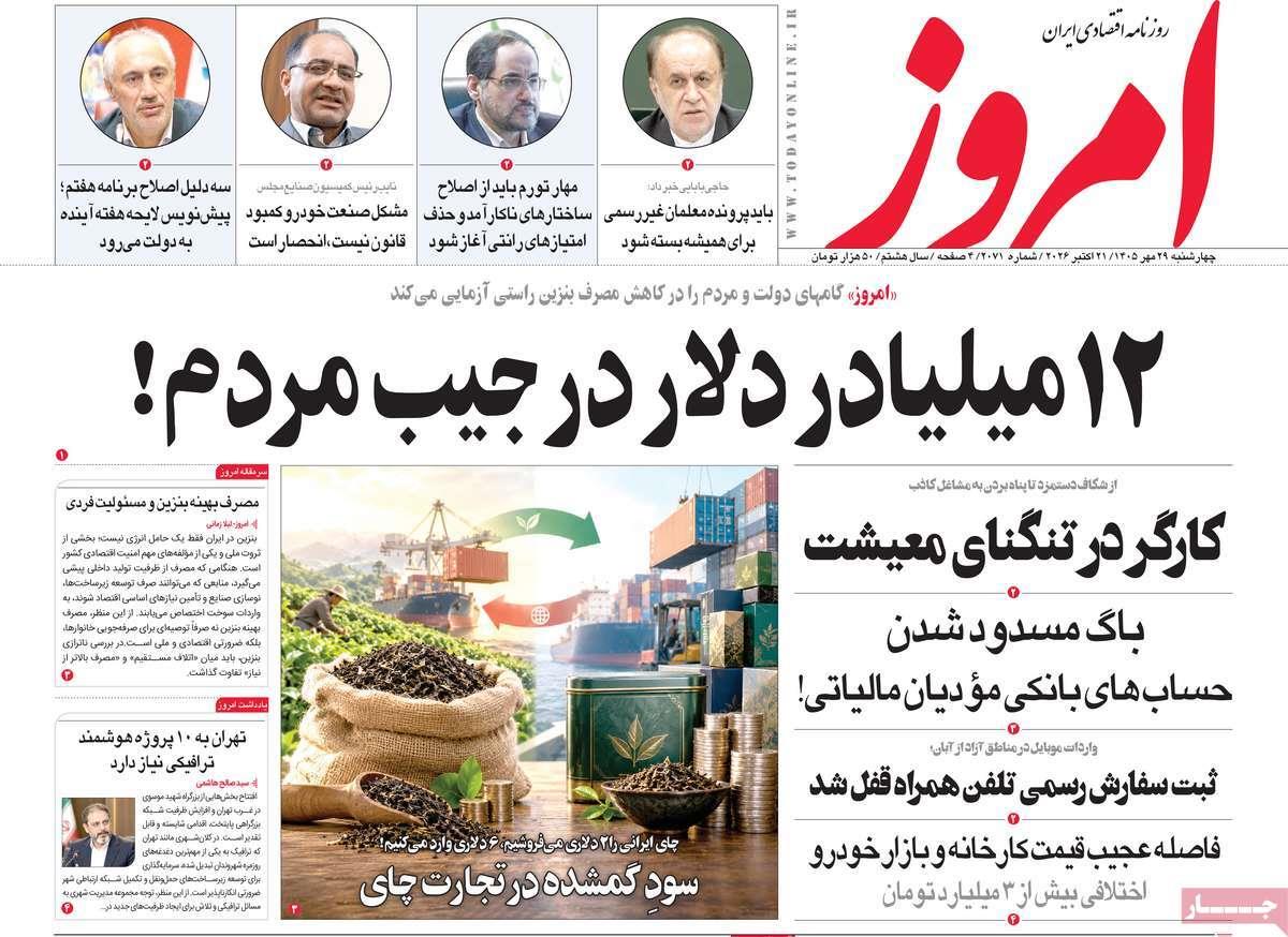 پیوست 14