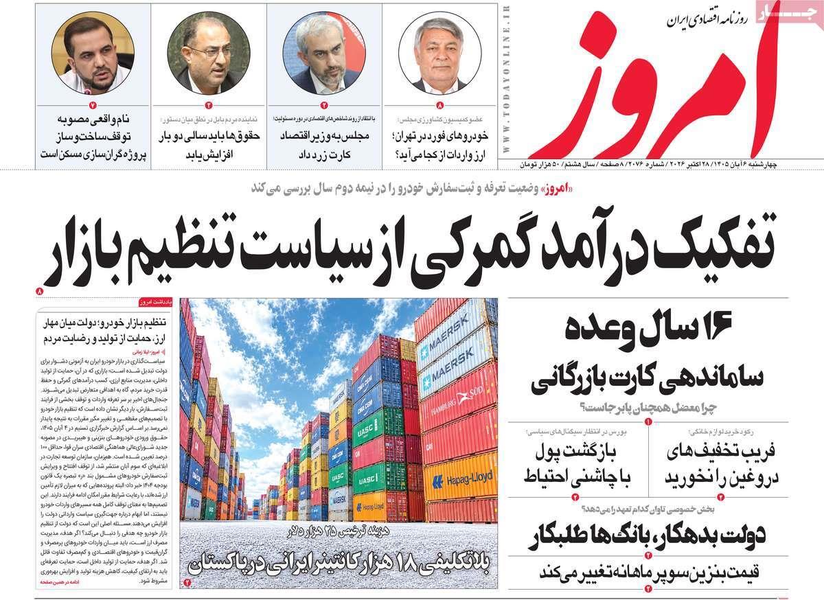 پیوست 15