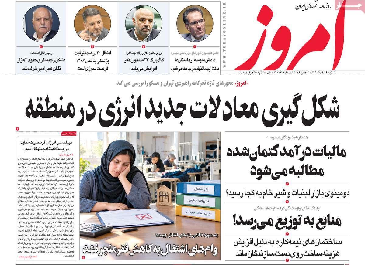 پیوست 14