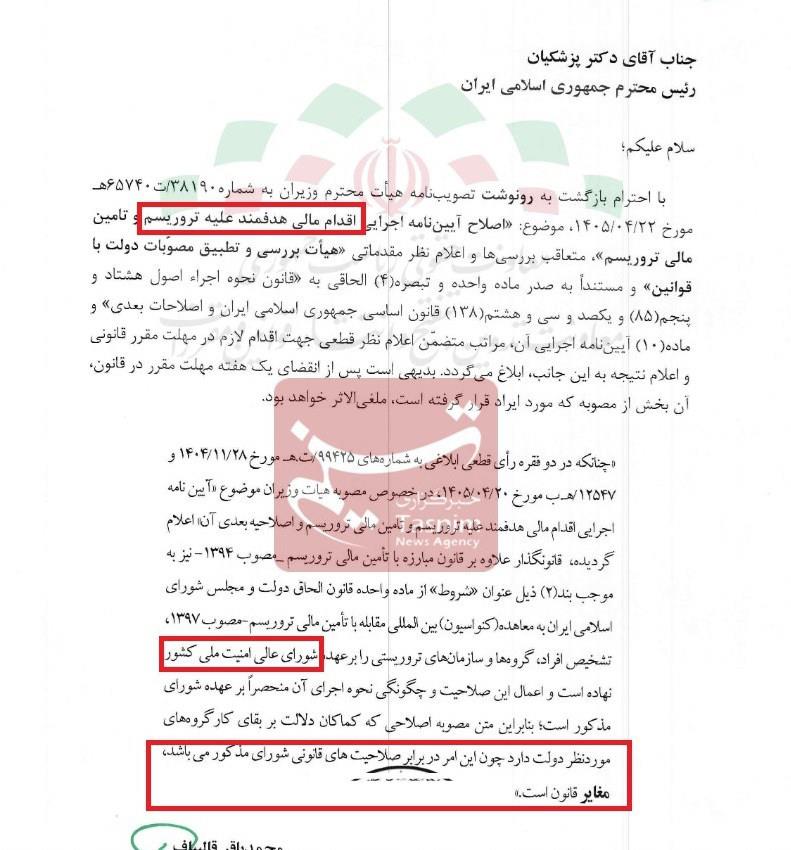پیوست