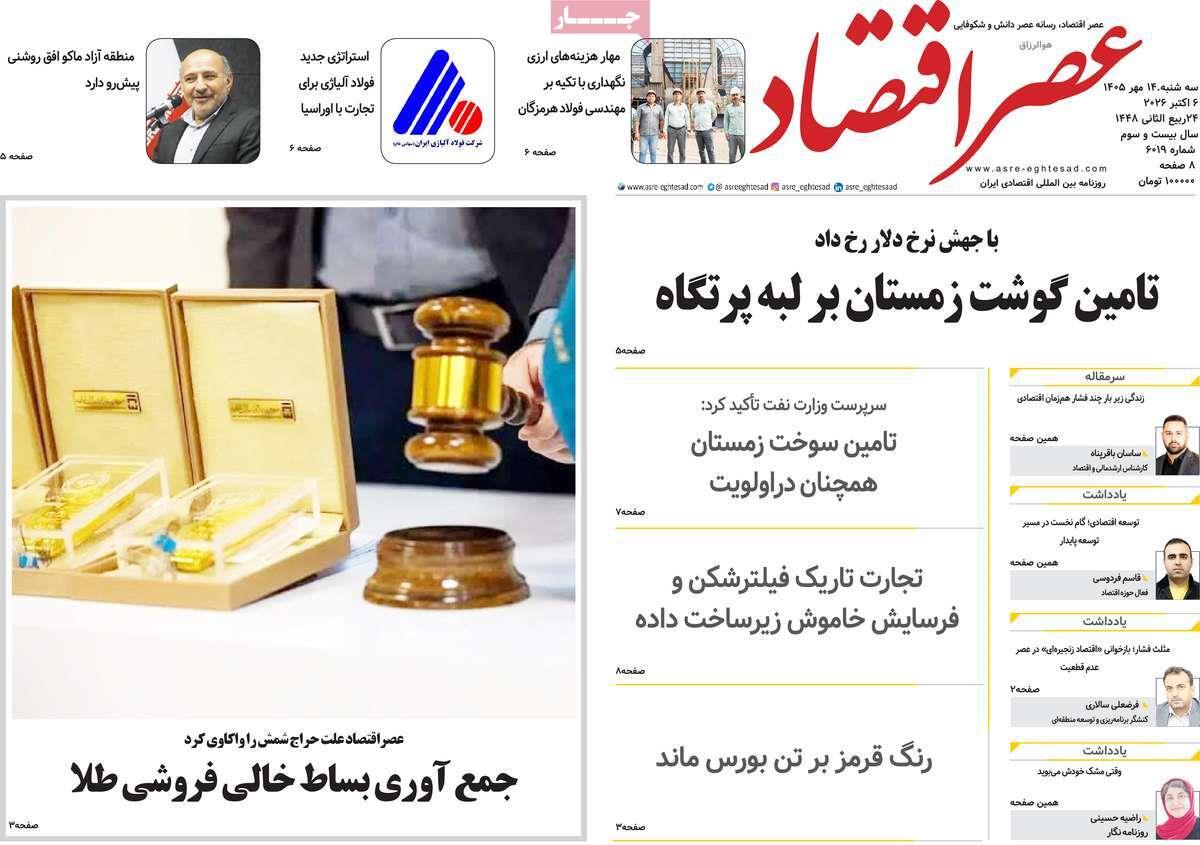 پیوست 12