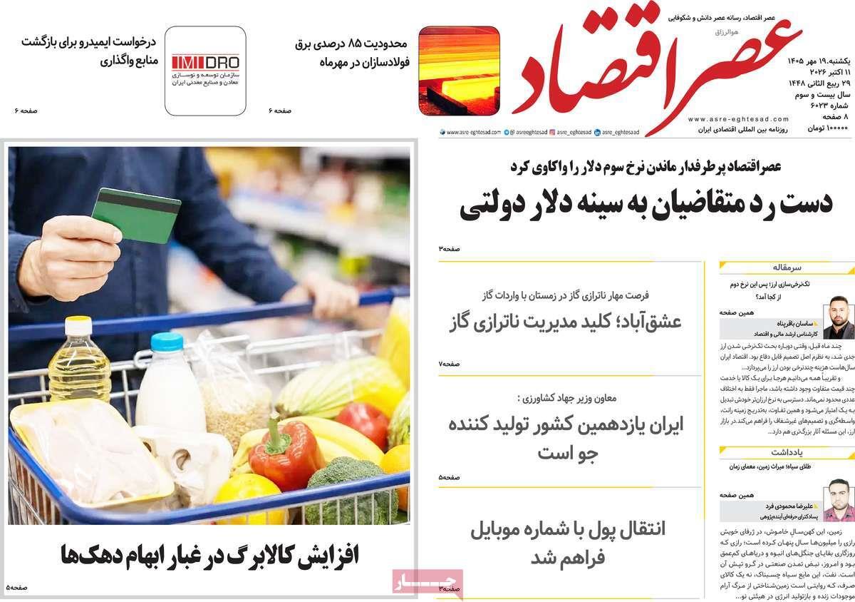 پیوست 14