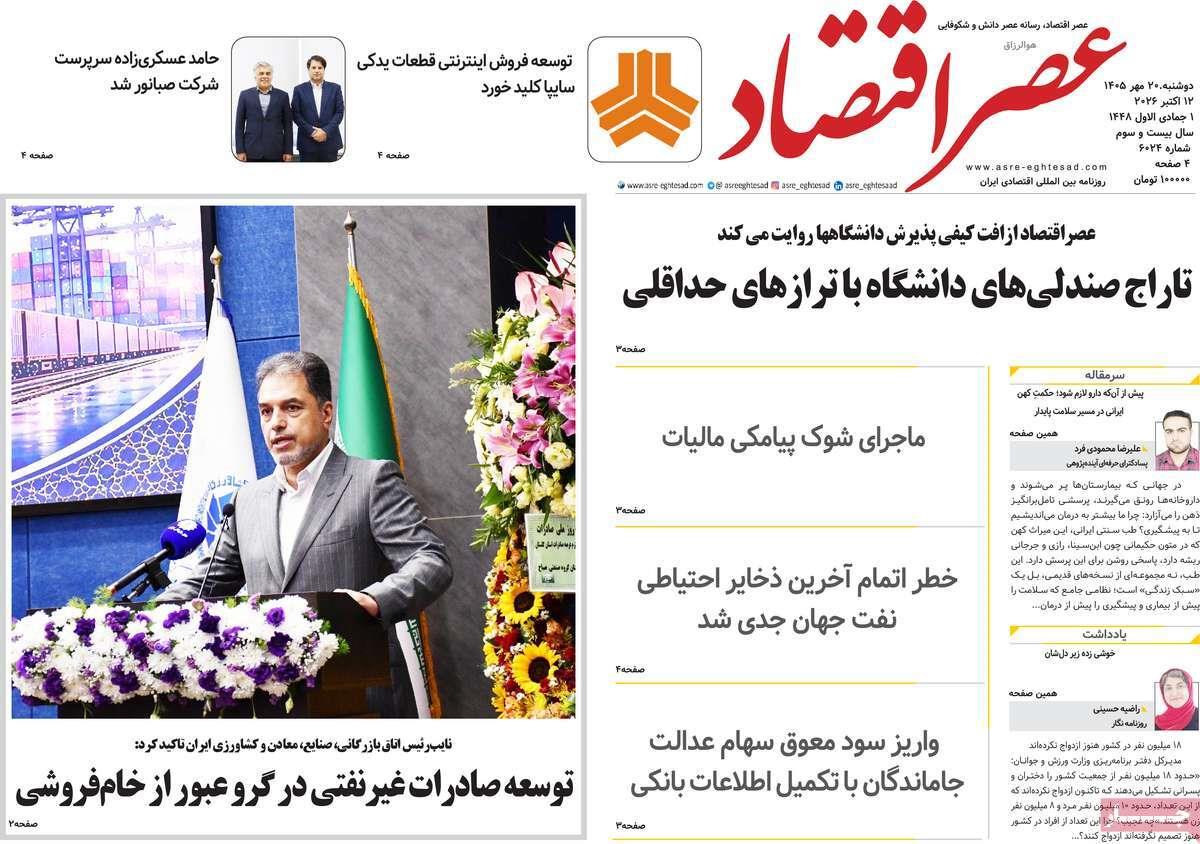 پیوست 12