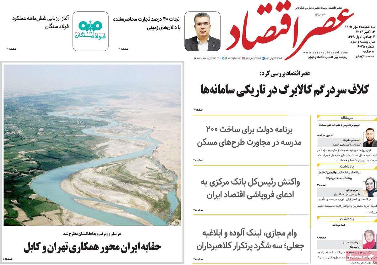 پیوست 9