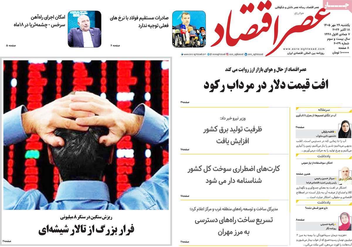 پیوست 15