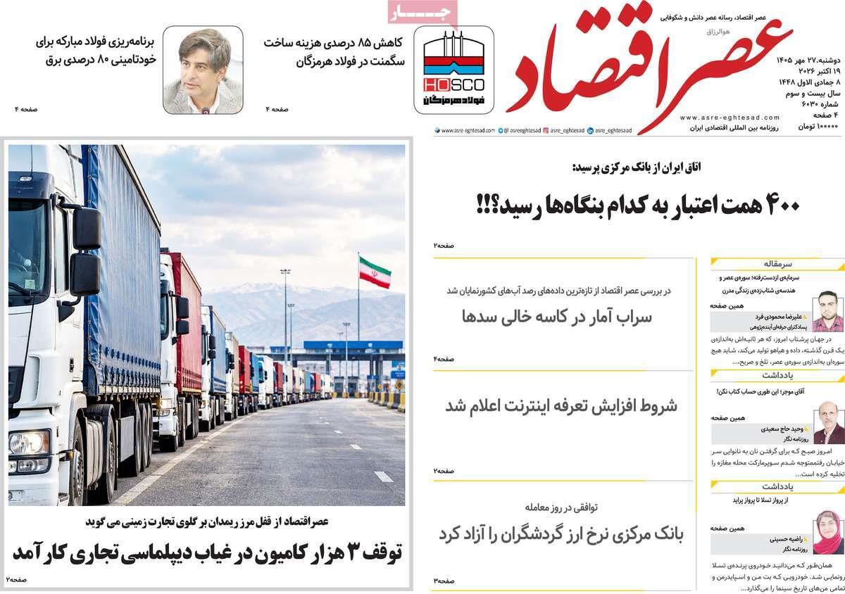 پیوست 14