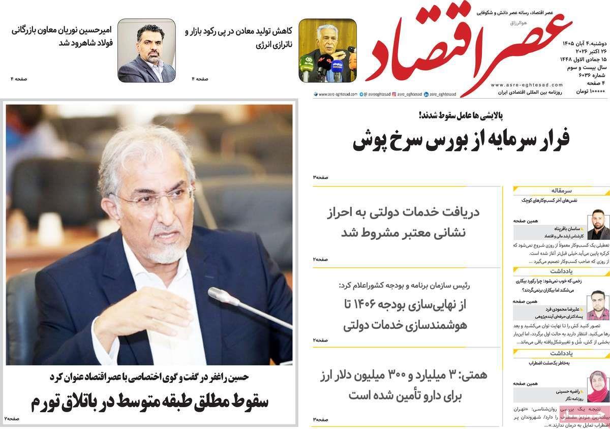 پیوست 12