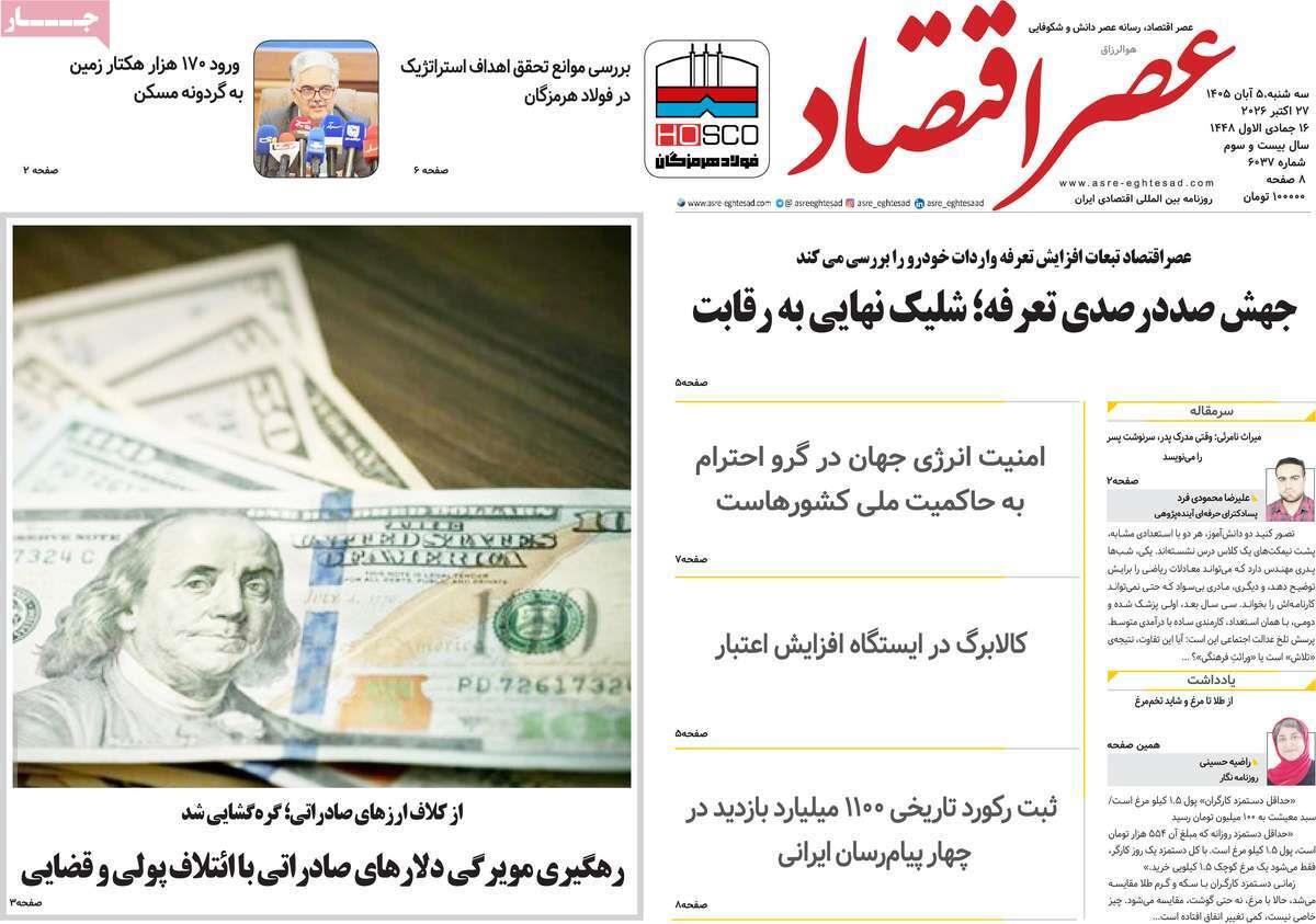 پیوست 12