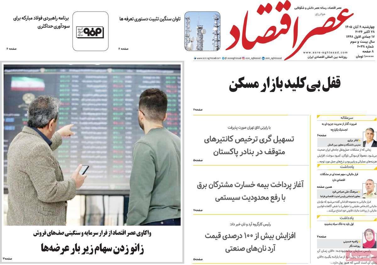 پیوست 14