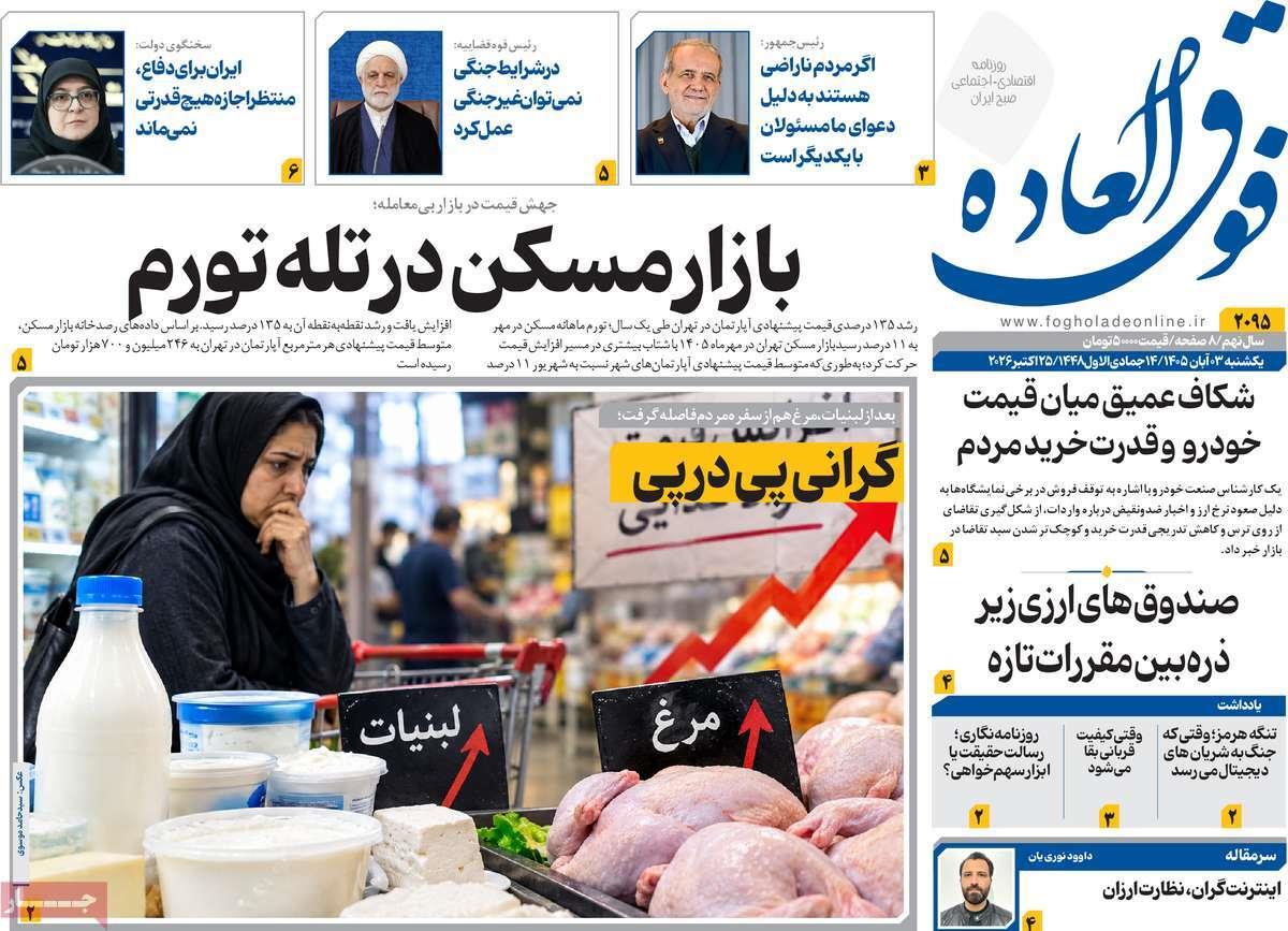 پیوست 14