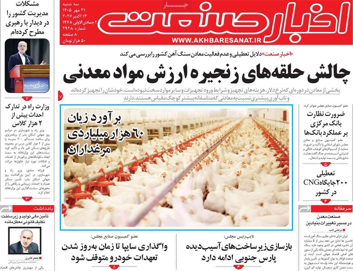 پیوست 8