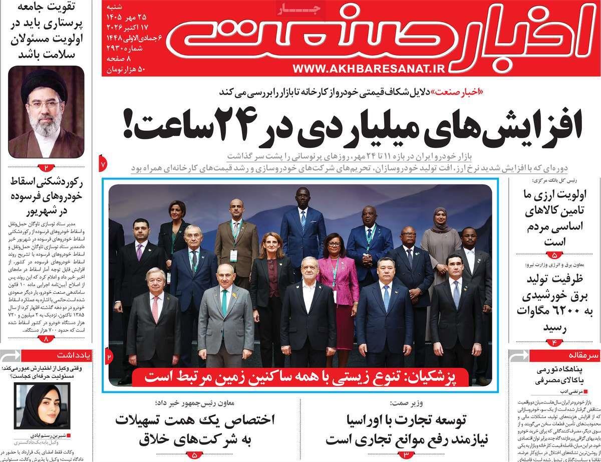 پیوست 15