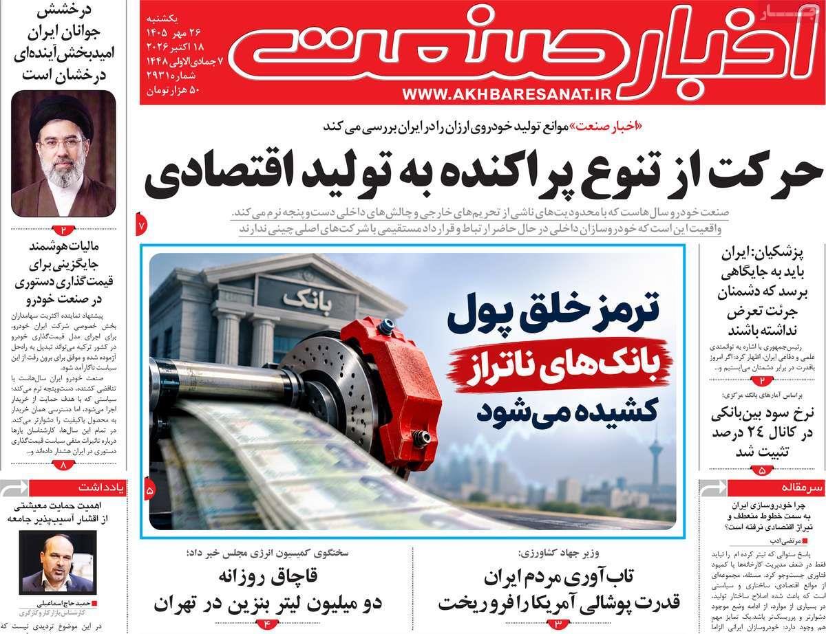 پیوست 14