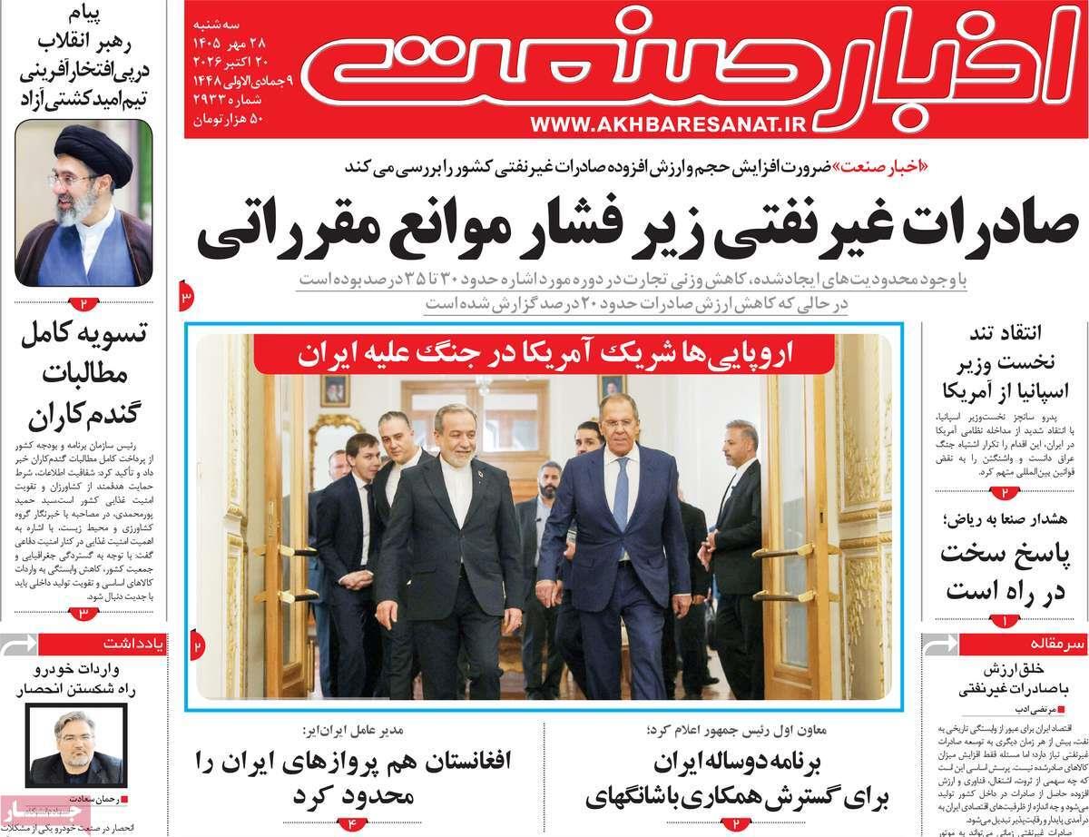 پیوست 12