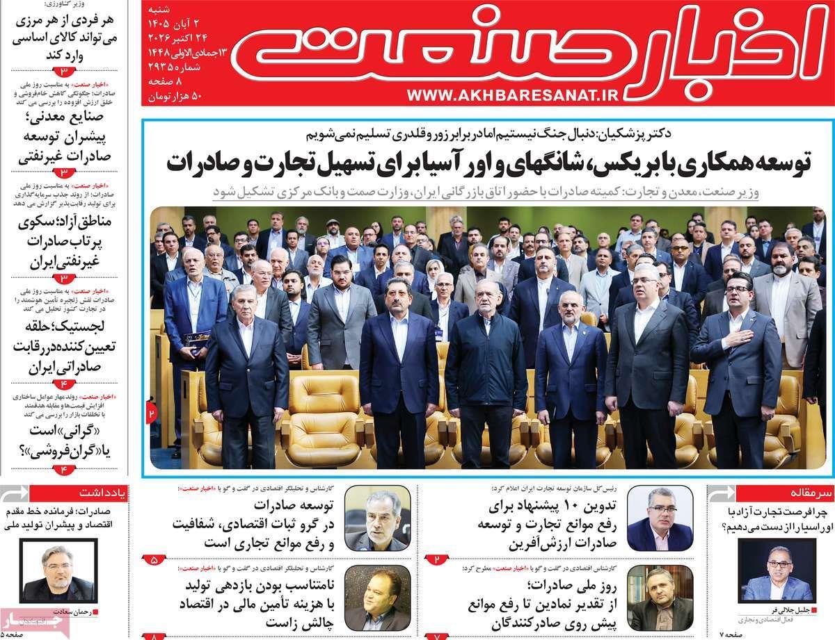 پیوست 12