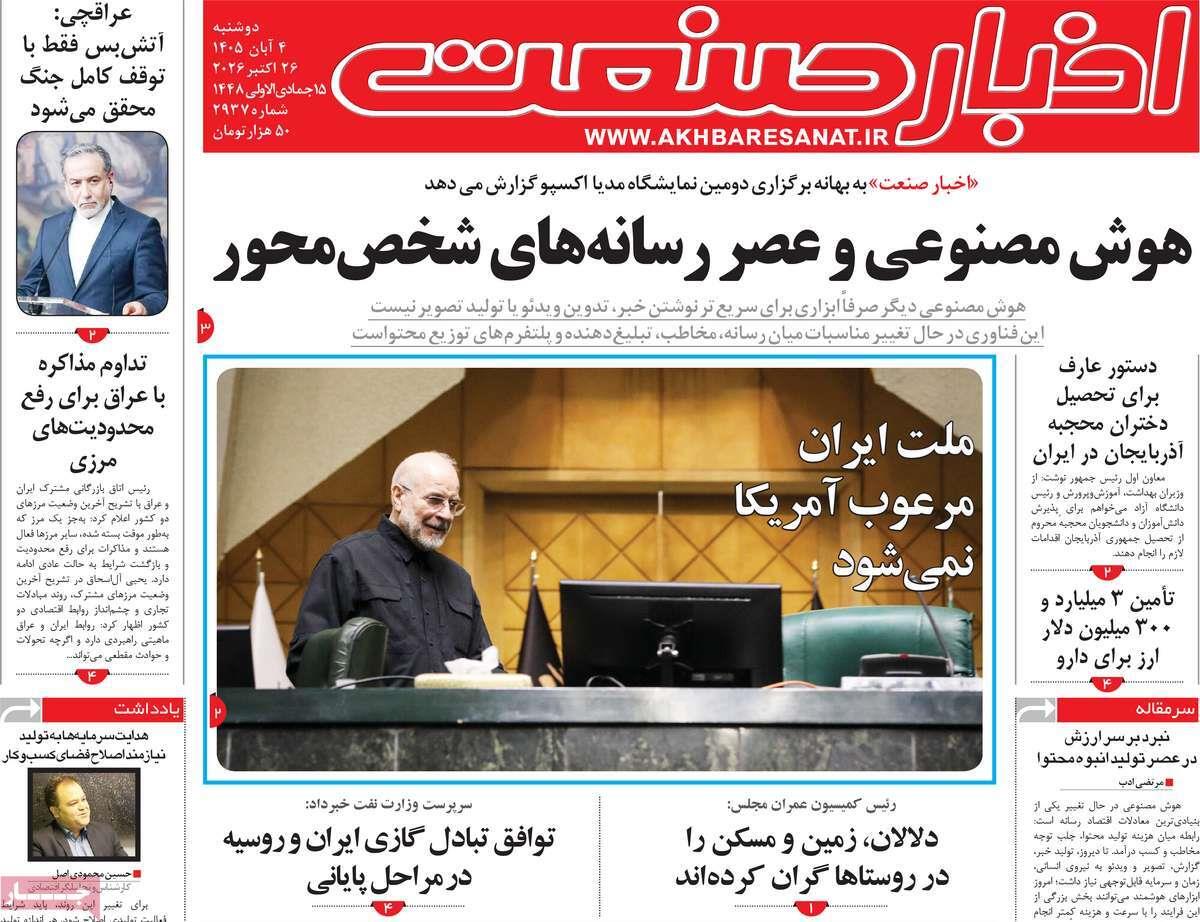پیوست 11