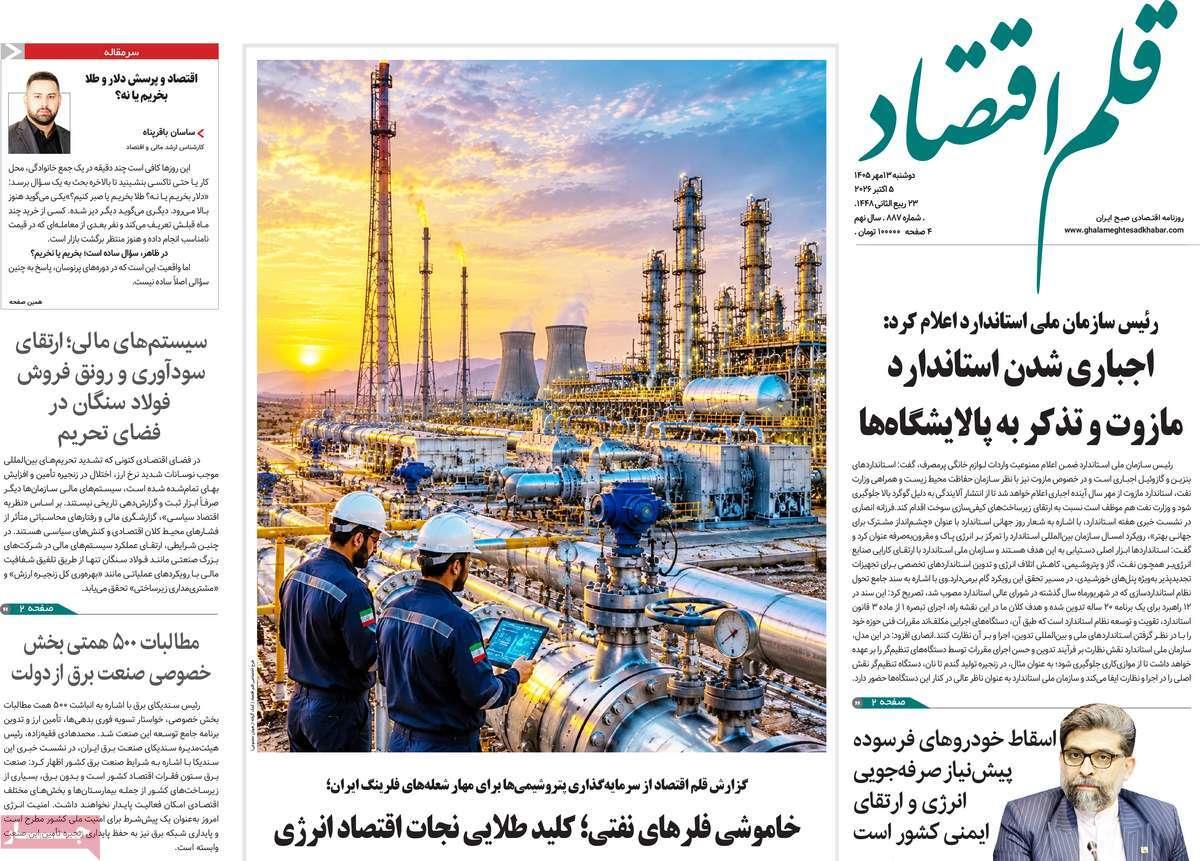 پیوست 13