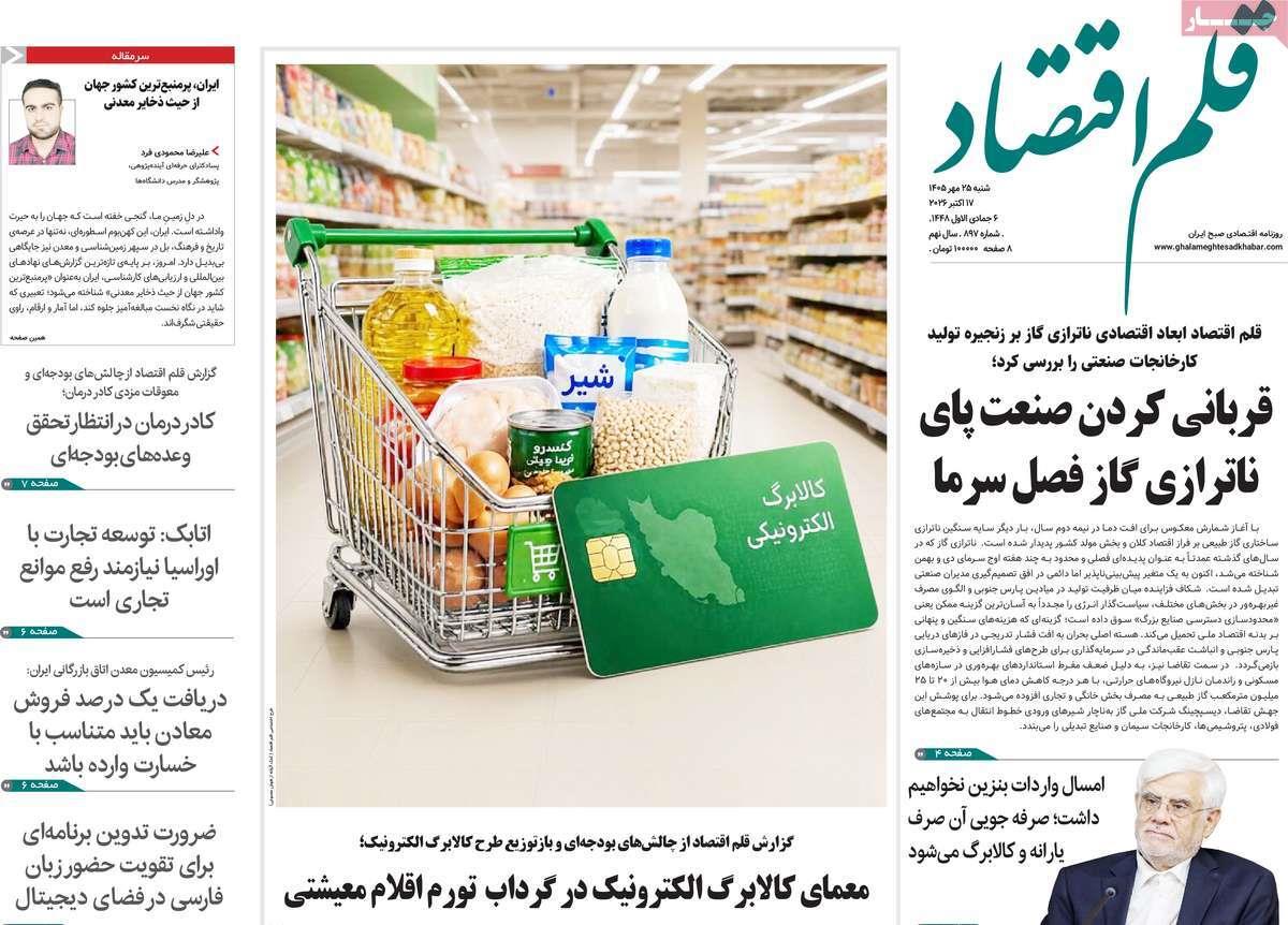 پیوست 14