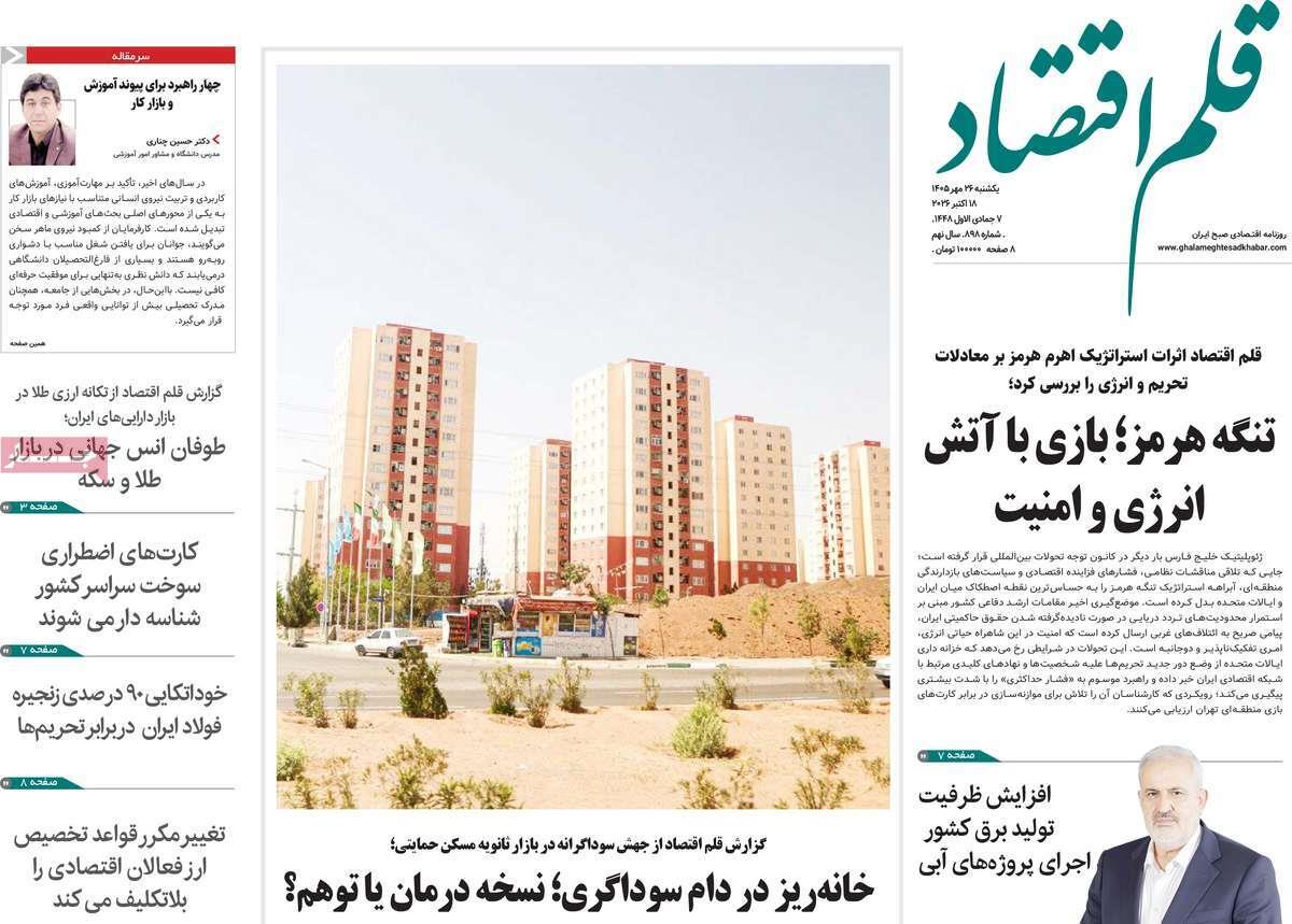 پیوست 13