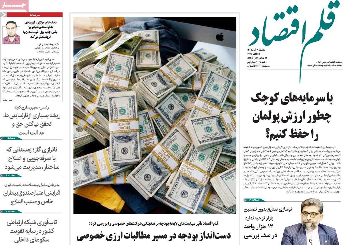 پیوست 13