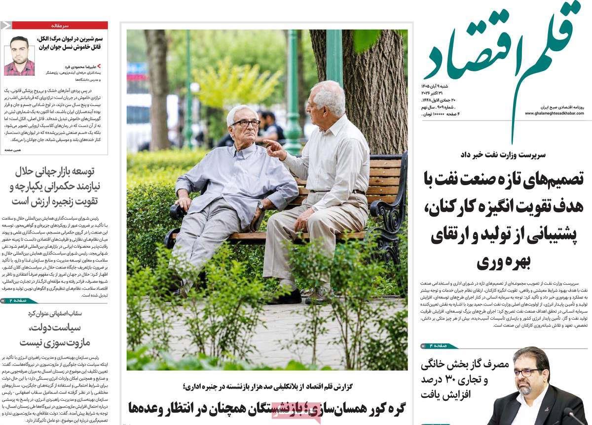 پیوست 13