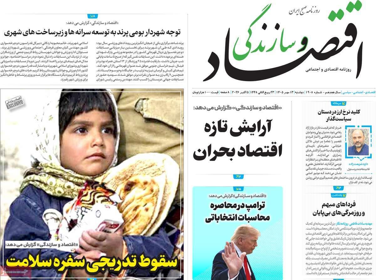 پیوست 12