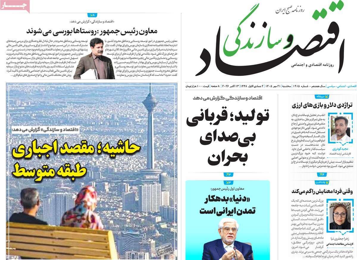 پیوست 7