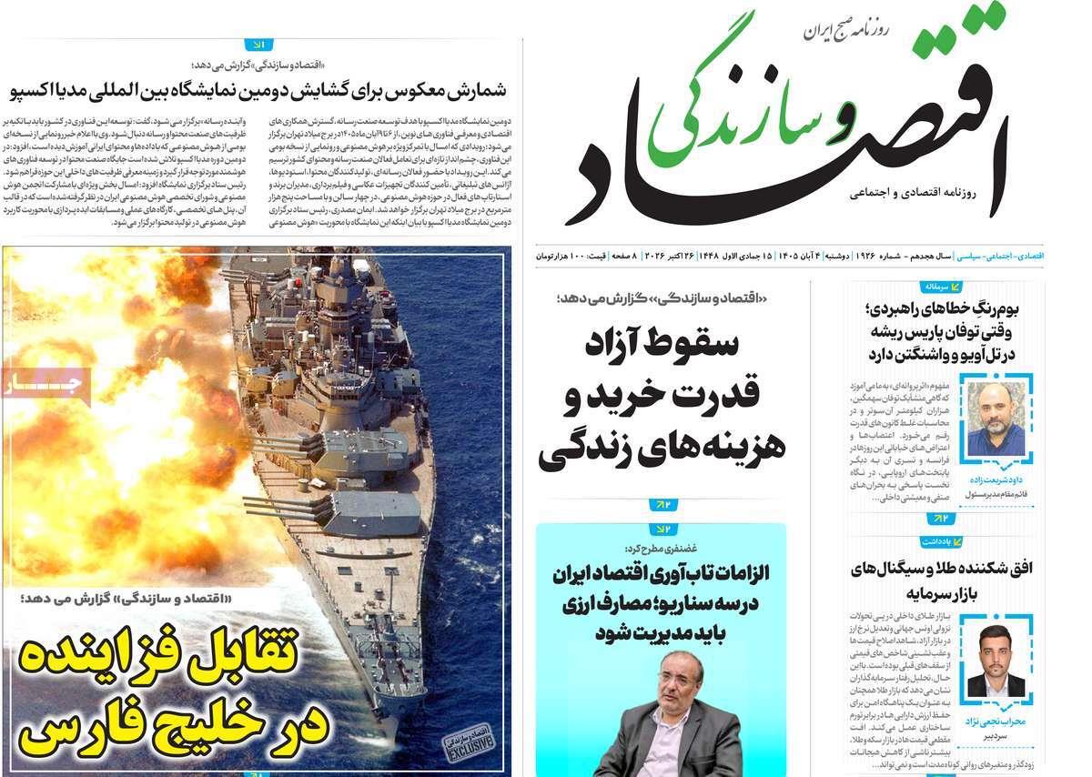 پیوست 10