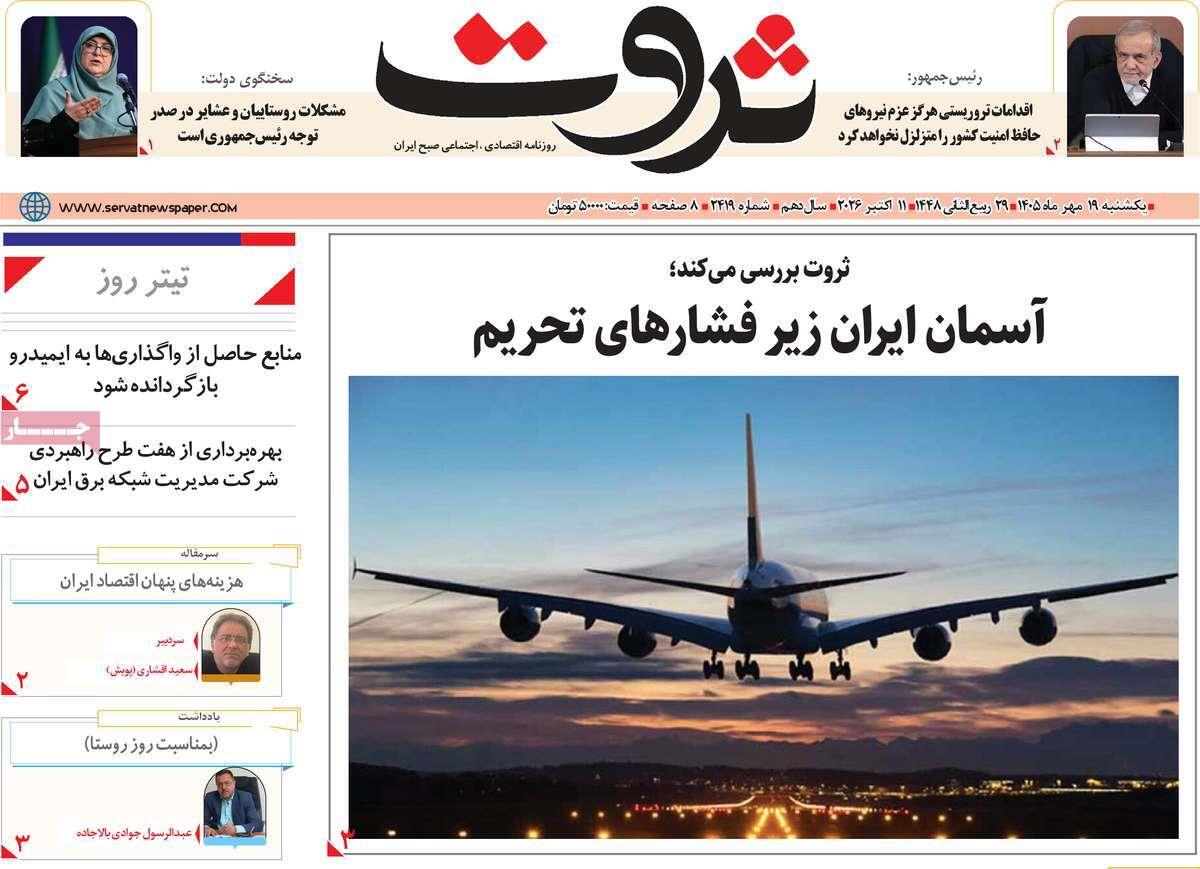 پیوست 13