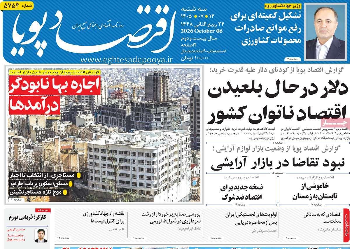 پیوست 9