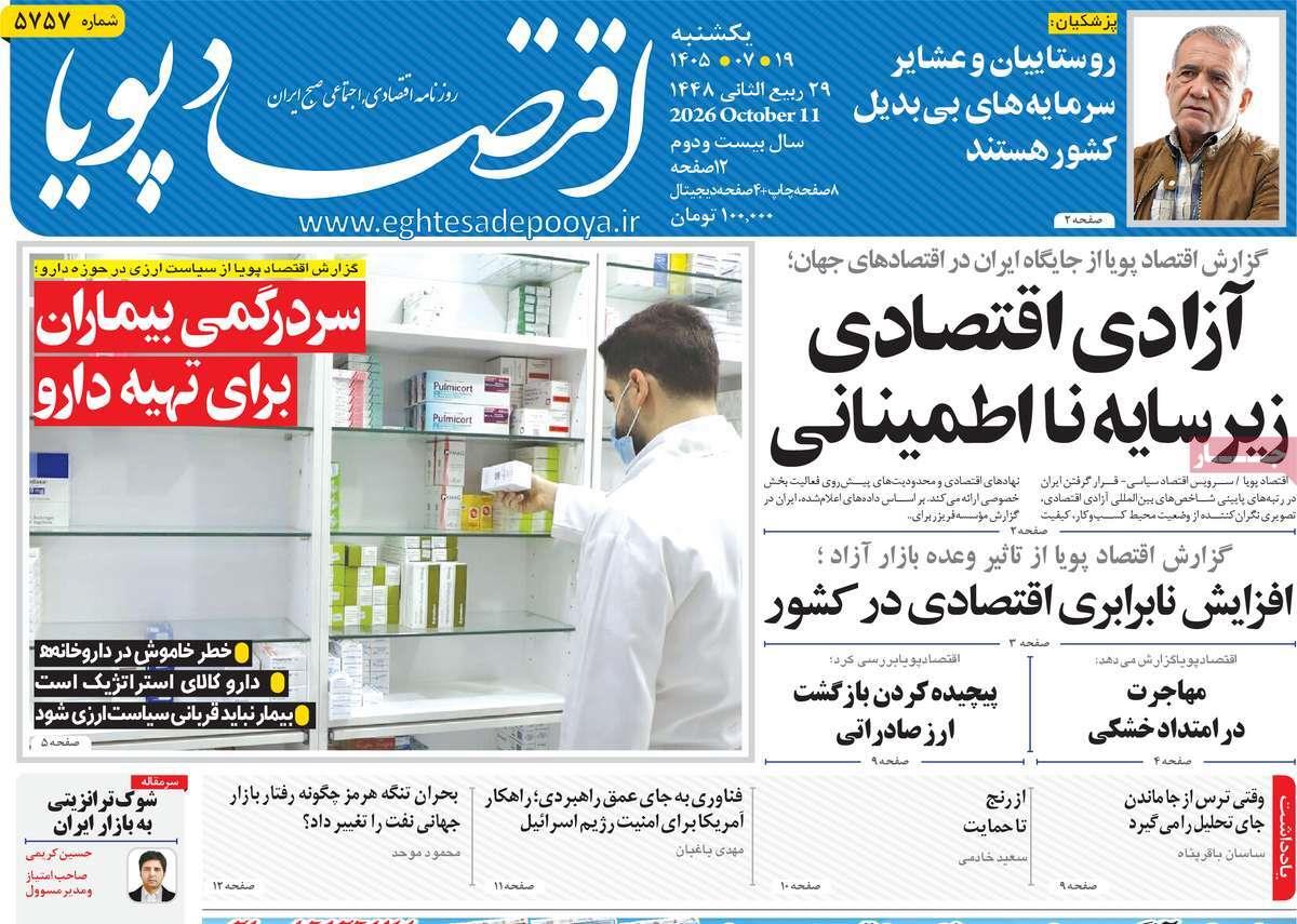 پیوست 12
