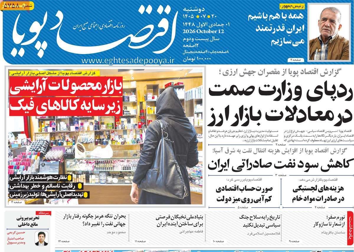 پیوست 11