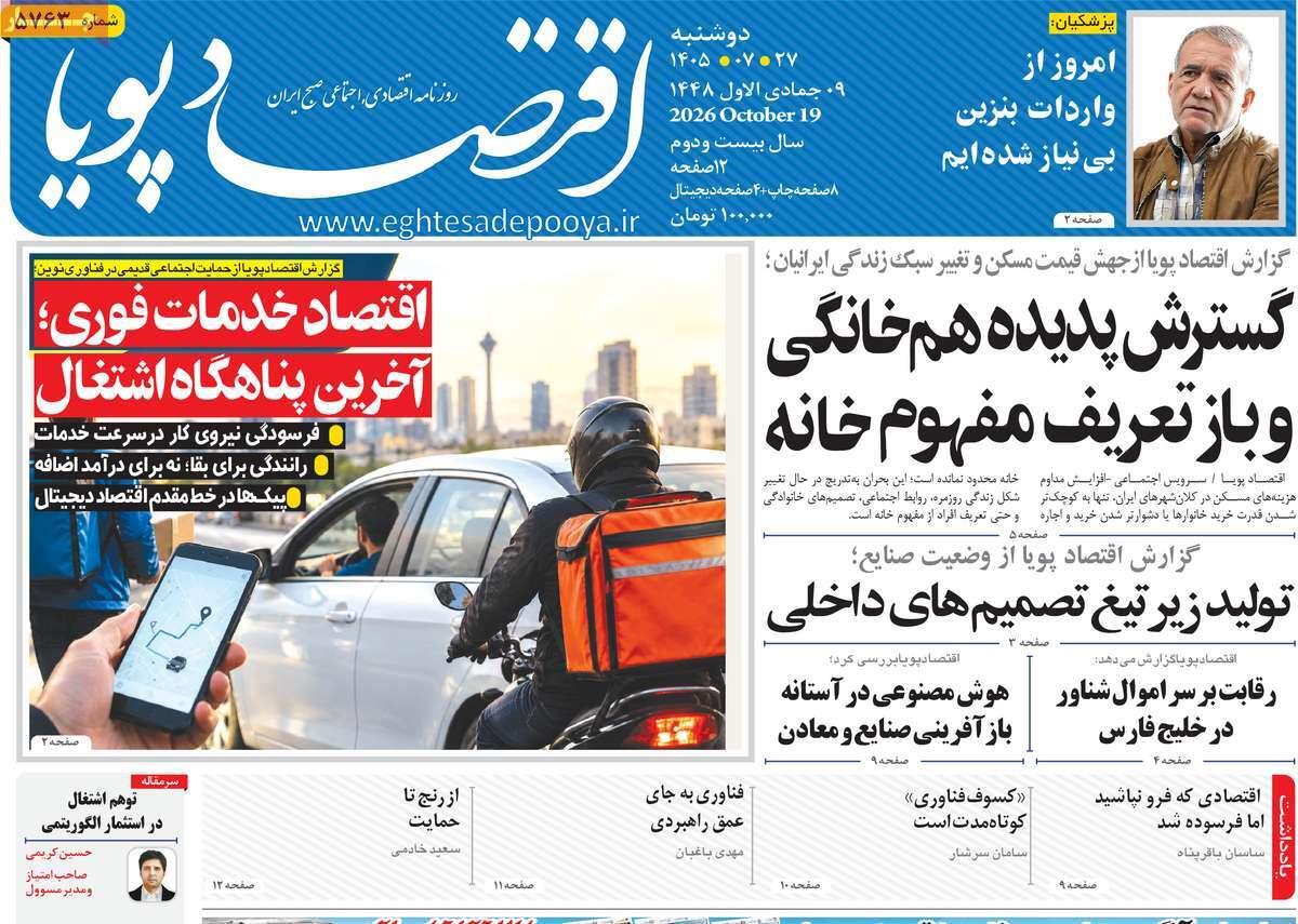 پیوست 12