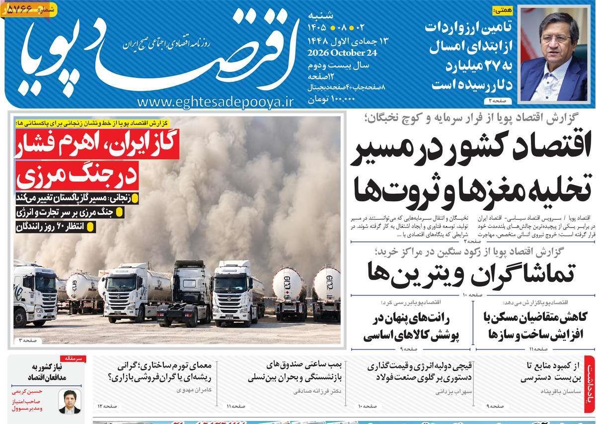 پیوست 10