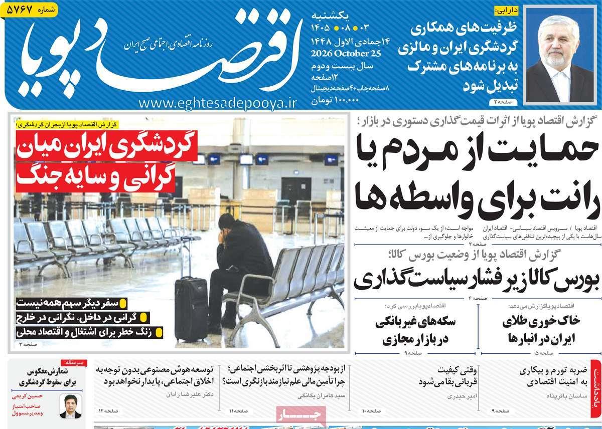 پیوست 12