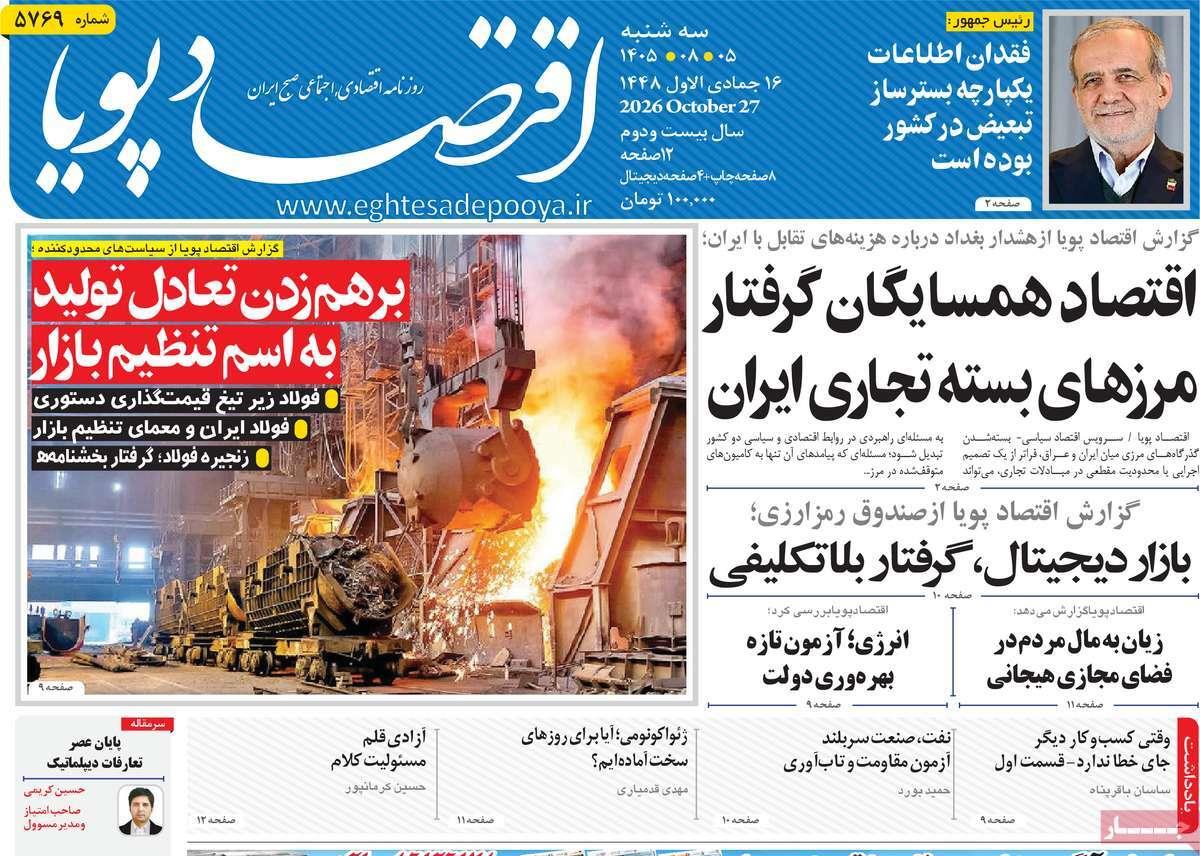 پیوست 11