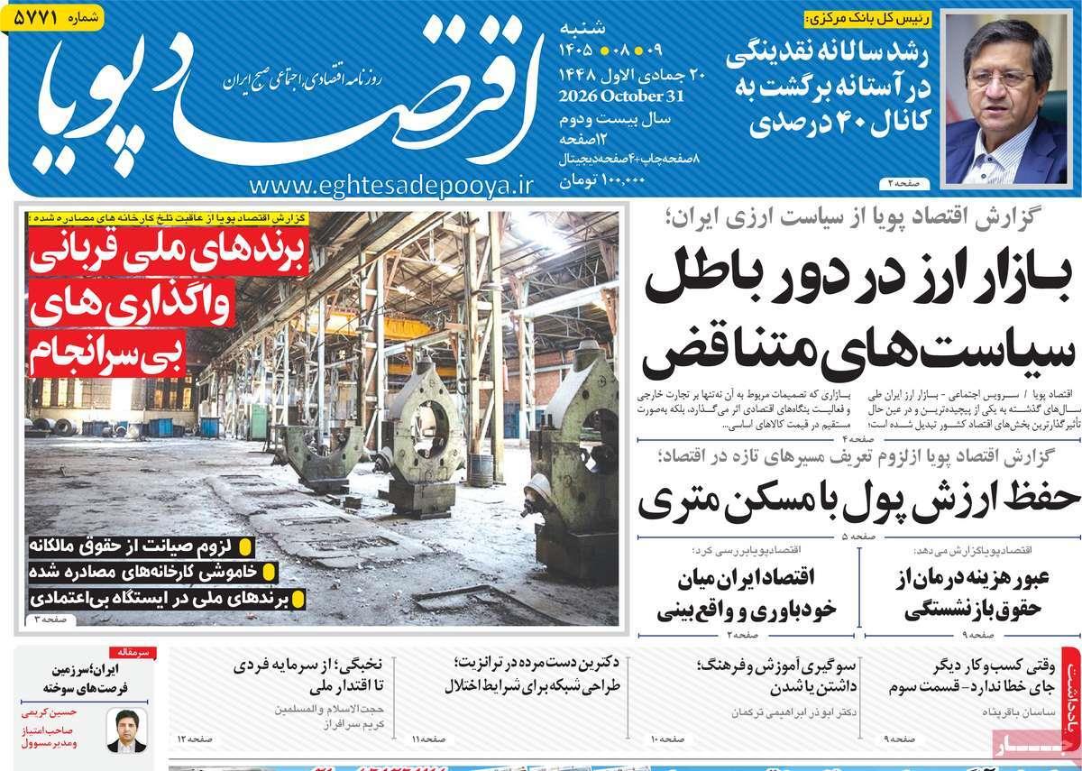 پیوست 12