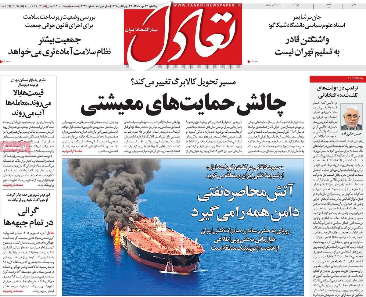 پیوست 9