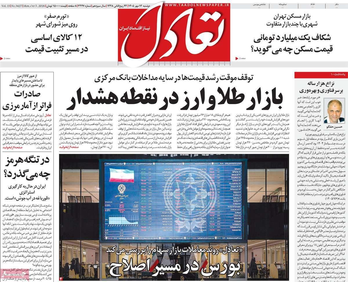 پیوست 11